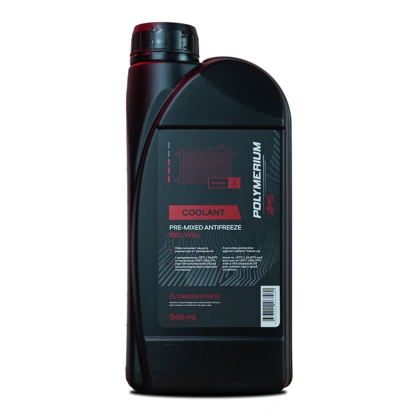 Антифриз XPS POLYMERIUM 1л.