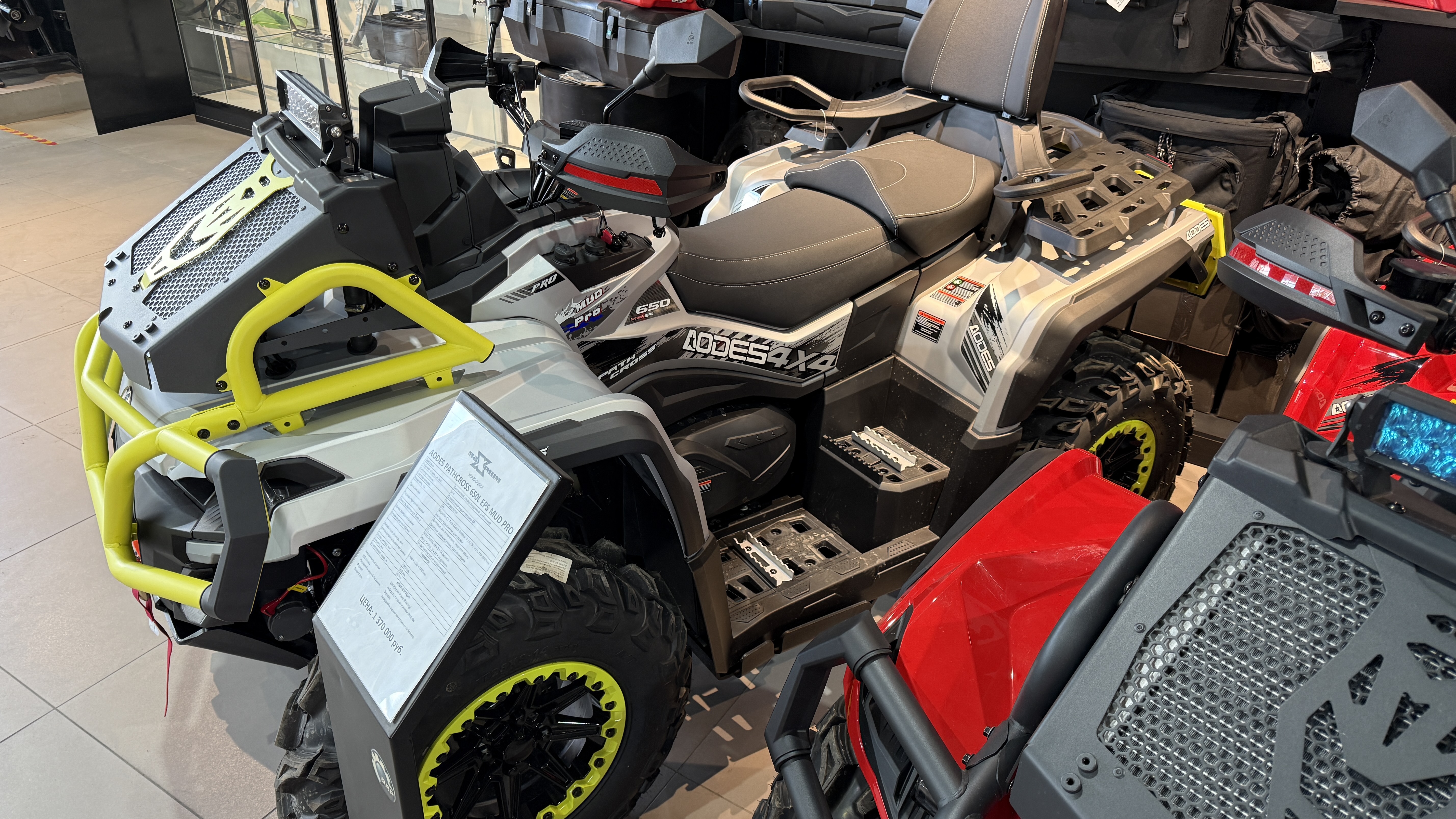 Квадроцикл AODES PATHCROSS 650L MUD PRO EPS 2025 двухместный