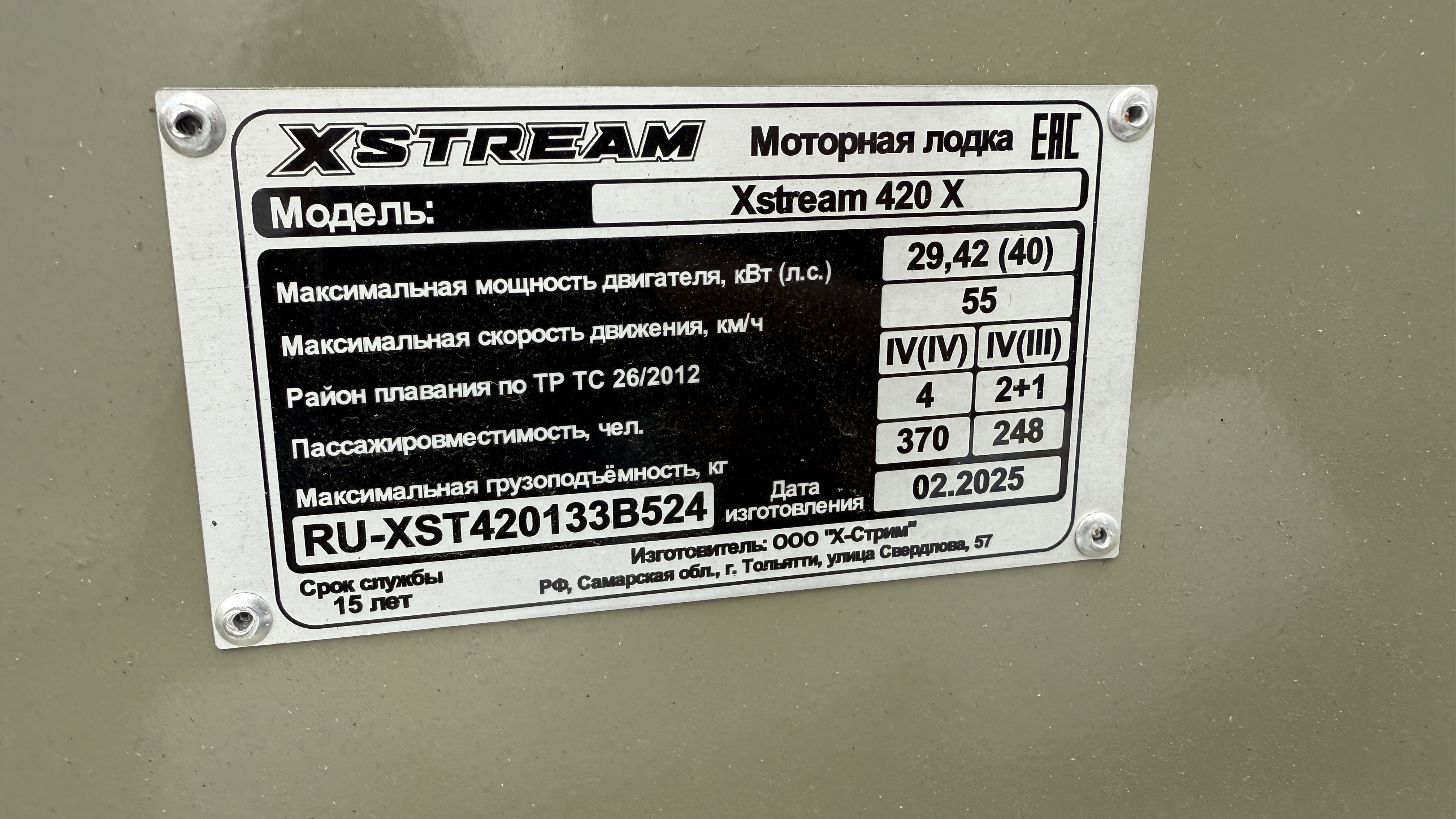 Лодка алюминиевая Xstream 420 Х  песочный