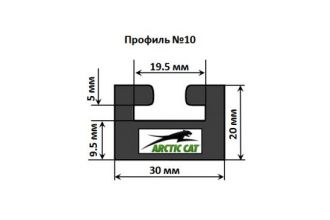 Склиз Arctic Cat 2 (10) профиль, 1676 мм (черный) 102-66-80